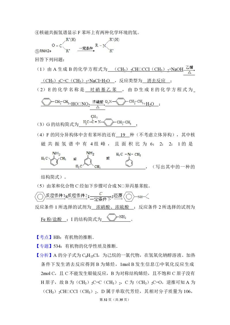 2014年全国统一高考化学试卷（新课标Ⅰ）（解析版）_全国卷+地方卷_5.化学_1.化学高考真题试卷_2008-2020年_全国卷_全国统一高考化学（新课标ⅰ）2008-2021_A4word版_PDF版（赠送）