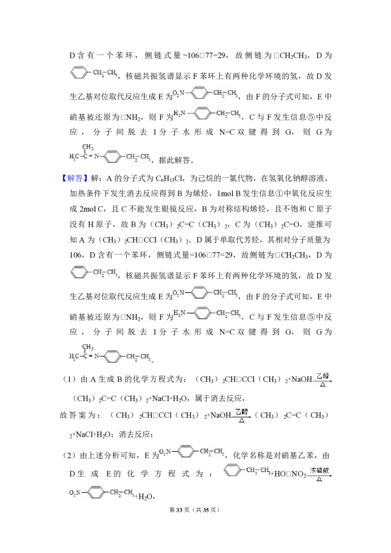 2014年全国统一高考化学试卷（新课标Ⅰ）（解析版）_全国卷+地方卷_5.化学_1.化学高考真题试卷_2008-2020年_全国卷_全国统一高考化学（新课标ⅰ）2008-2021_A4word版_PDF版（赠送）
