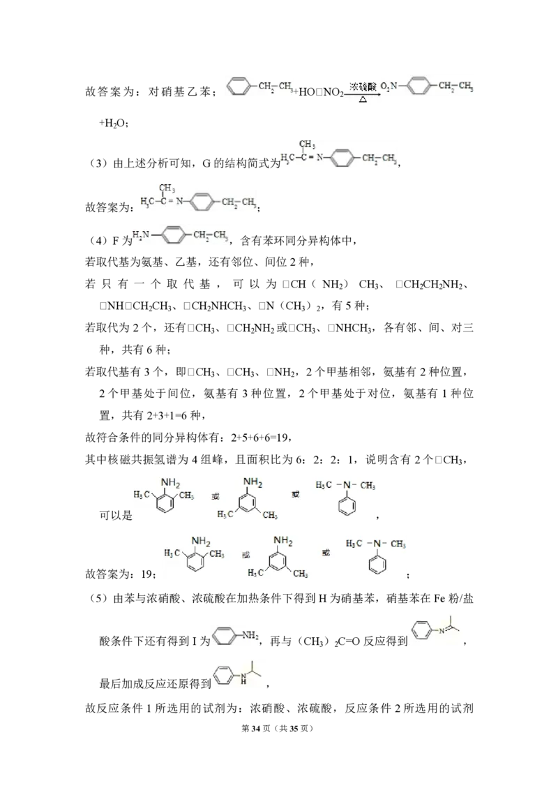 2014年全国统一高考化学试卷（新课标Ⅰ）（解析版）_全国卷+地方卷_5.化学_1.化学高考真题试卷_2008-2020年_全国卷_全国统一高考化学（新课标ⅰ）2008-2021_A4word版_PDF版（赠送）