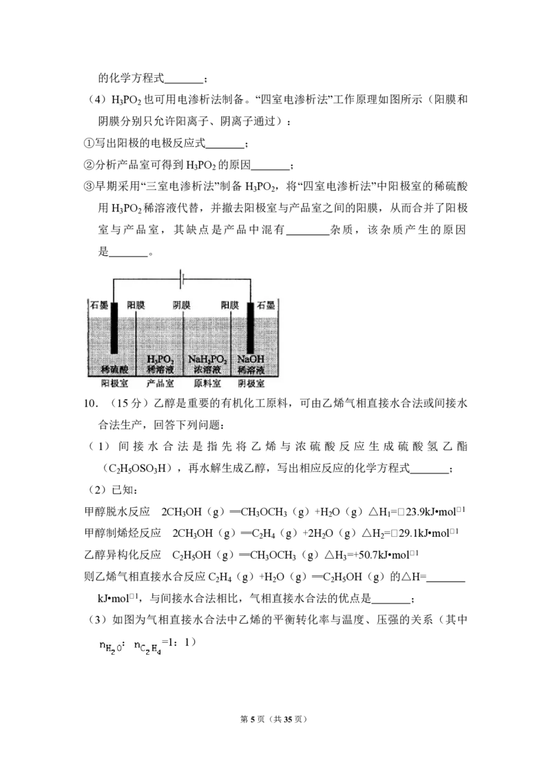 2014年全国统一高考化学试卷（新课标Ⅰ）（解析版）_全国卷+地方卷_5.化学_1.化学高考真题试卷_2008-2020年_全国卷_全国统一高考化学（新课标ⅰ）2008-2021_A4word版_PDF版（赠送）