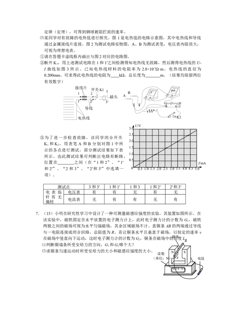 2013重庆高考物理试题和答案_全国卷+地方卷_4.物理_1.物理高考真题试卷_2008-2020年_地方卷_重庆高考物理08-20