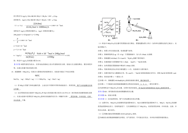 2011年江苏省高考化学试卷解析版_全国卷+地方卷_5.化学_1.化学高考真题试卷_2008-2020年_地方卷_江苏高考化学2008-2020_A3word版_PDF版（赠送）