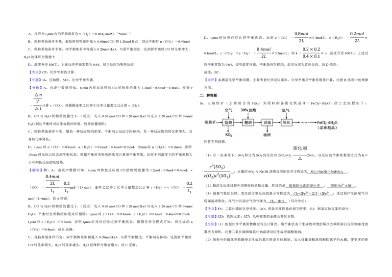 2011年江苏省高考化学试卷解析版_全国卷+地方卷_5.化学_1.化学高考真题试卷_2008-2020年_地方卷_江苏高考化学2008-2020_A3word版_PDF版（赠送）