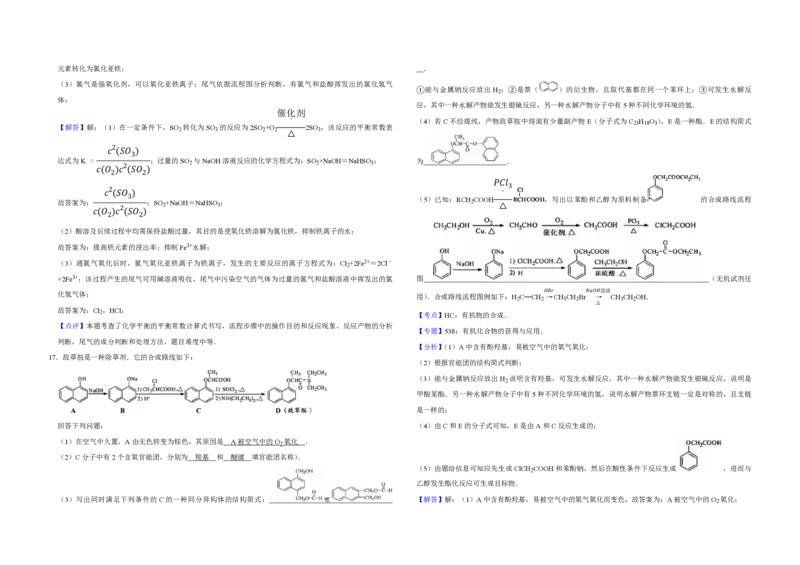 2011年江苏省高考化学试卷解析版_全国卷+地方卷_5.化学_1.化学高考真题试卷_2008-2020年_地方卷_江苏高考化学2008-2020_A3word版_PDF版（赠送）