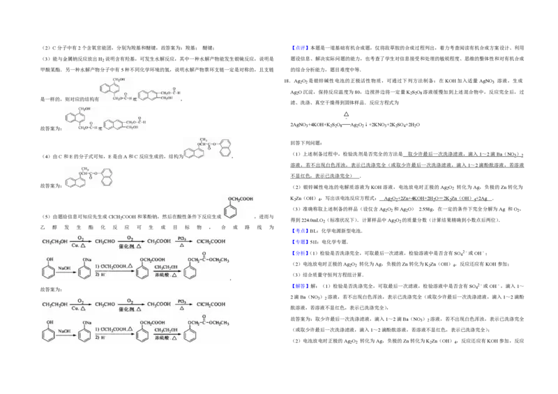2011年江苏省高考化学试卷解析版_全国卷+地方卷_5.化学_1.化学高考真题试卷_2008-2020年_地方卷_江苏高考化学2008-2020_A3word版_PDF版（赠送）