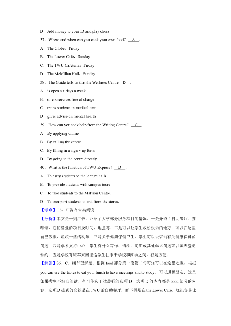 2014年天津市高考英语试卷解析版_全国卷+地方卷_3.英语_1.英语高考真题试卷_2008-2020年_地方卷_天津高考英语（08-21，无听力）_A4word版