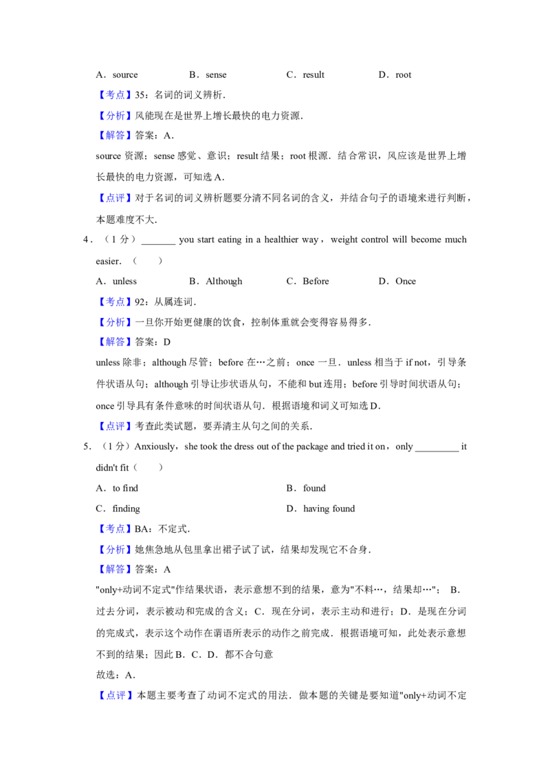 2014年天津市高考英语试卷解析版_全国卷+地方卷_3.英语_1.英语高考真题试卷_2008-2020年_地方卷_天津高考英语（08-21，无听力）_A4word版