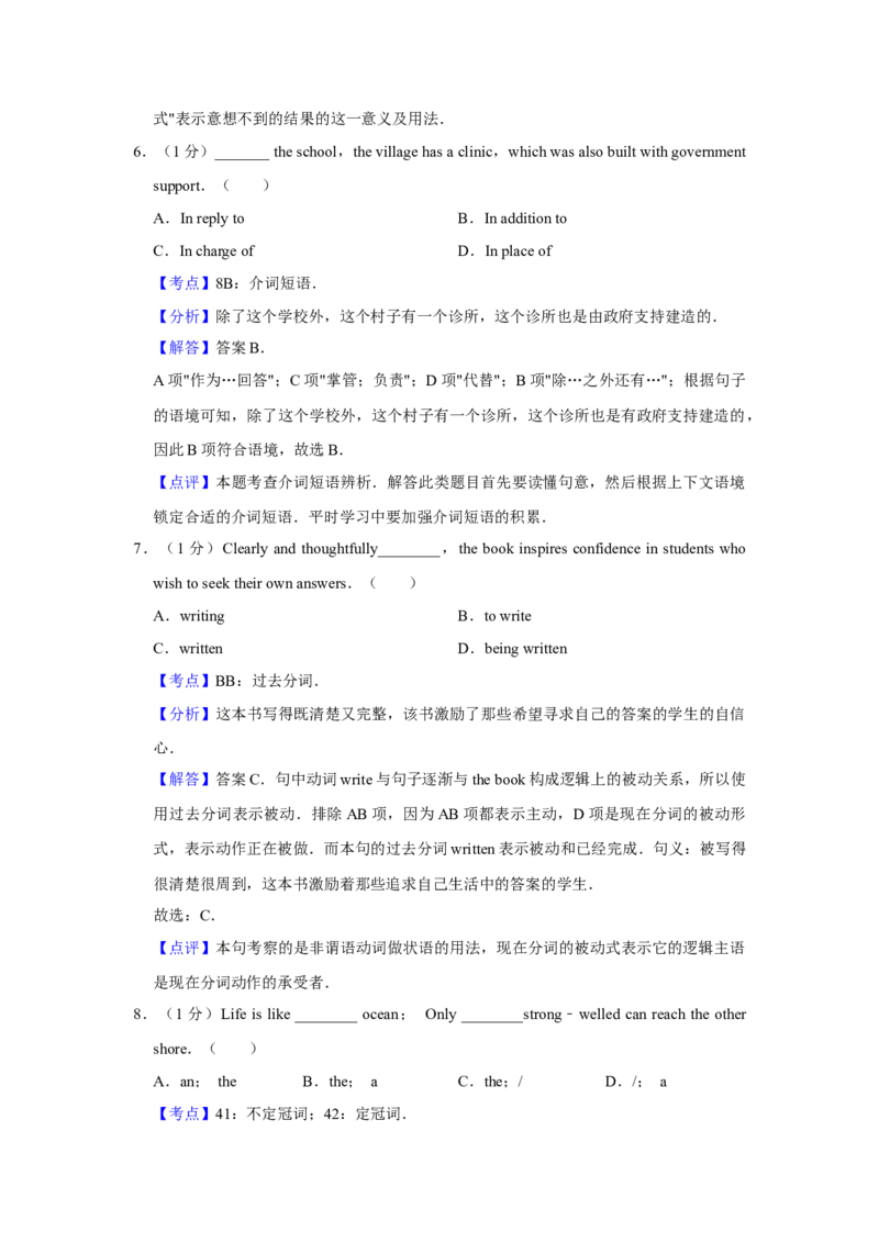 2014年天津市高考英语试卷解析版_全国卷+地方卷_3.英语_1.英语高考真题试卷_2008-2020年_地方卷_天津高考英语（08-21，无听力）_A4word版