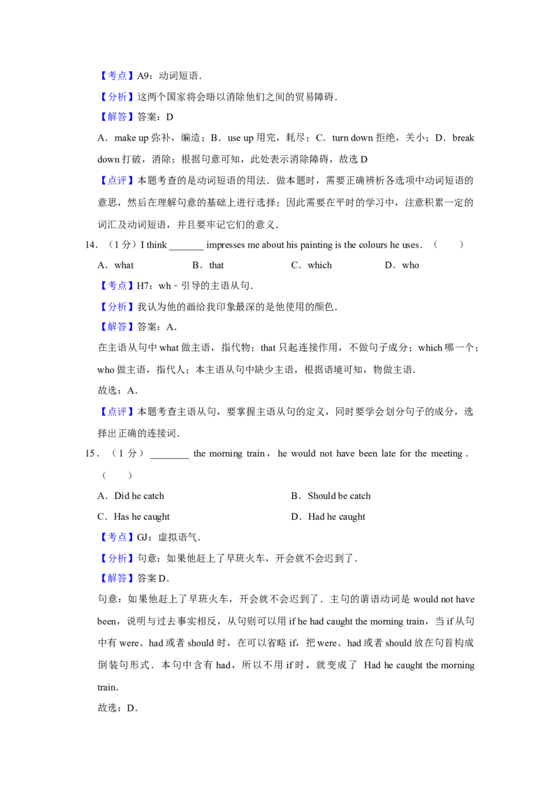 2014年天津市高考英语试卷解析版_全国卷+地方卷_3.英语_1.英语高考真题试卷_2008-2020年_地方卷_天津高考英语（08-21，无听力）_A4word版
