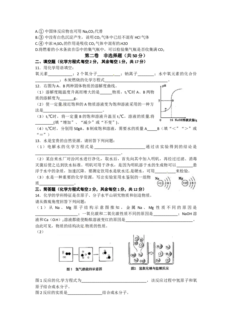 2013年山西省中考化学真题及答案_❤山西历年中考真题_5.山西中考化学2008-2025