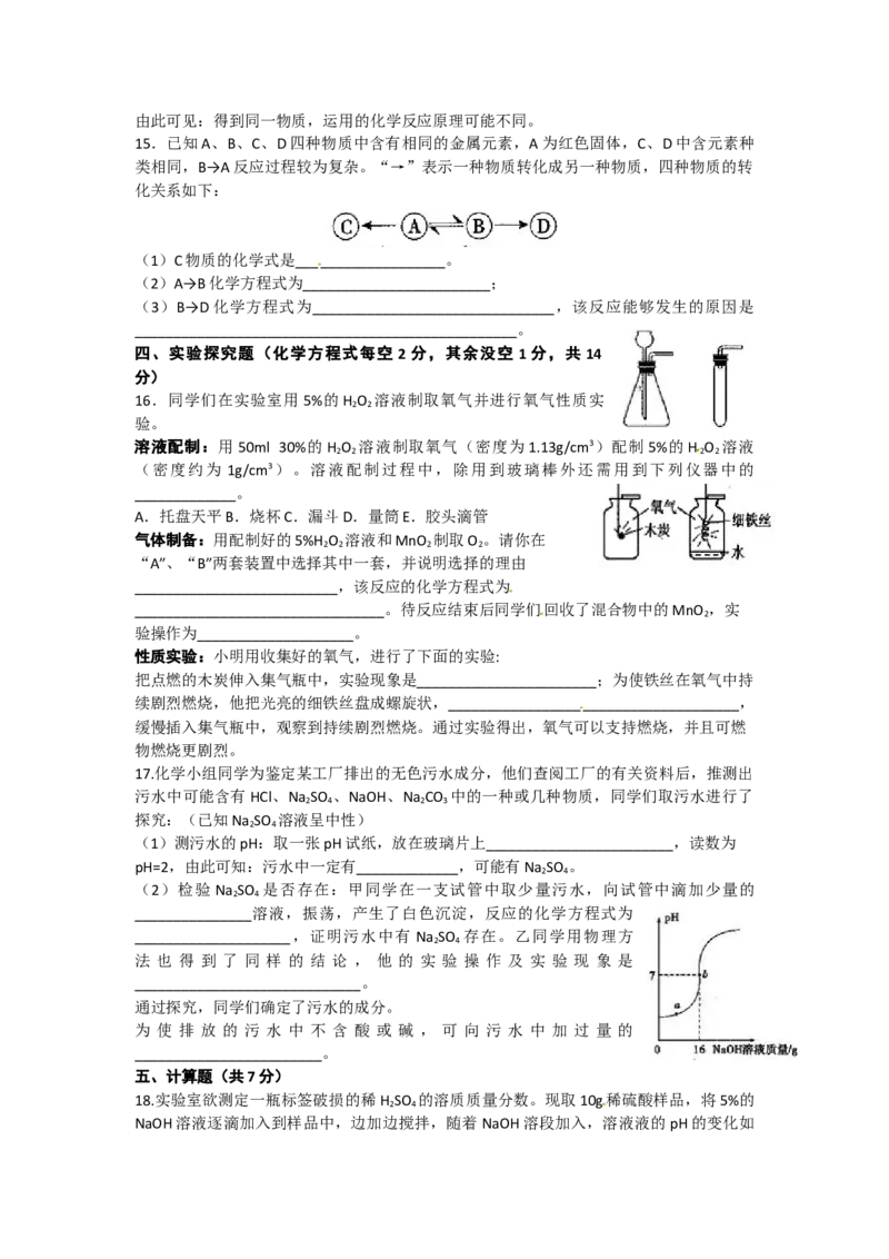 2013年山西省中考化学真题及答案_❤山西历年中考真题_5.山西中考化学2008-2025