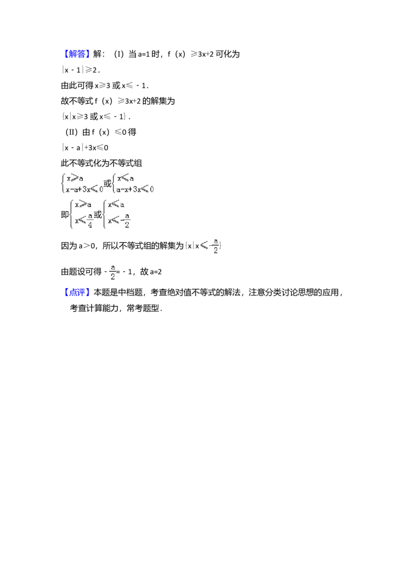 2011年全国统一高考数学试卷（理科）（新课标）（解析版）_全国卷+地方卷_2.数学_1.数学高考真题试卷_2008-2020年_全国卷_全国2卷（2008-2022）_高考数学（理科）（新课标ⅱ）_A4word版