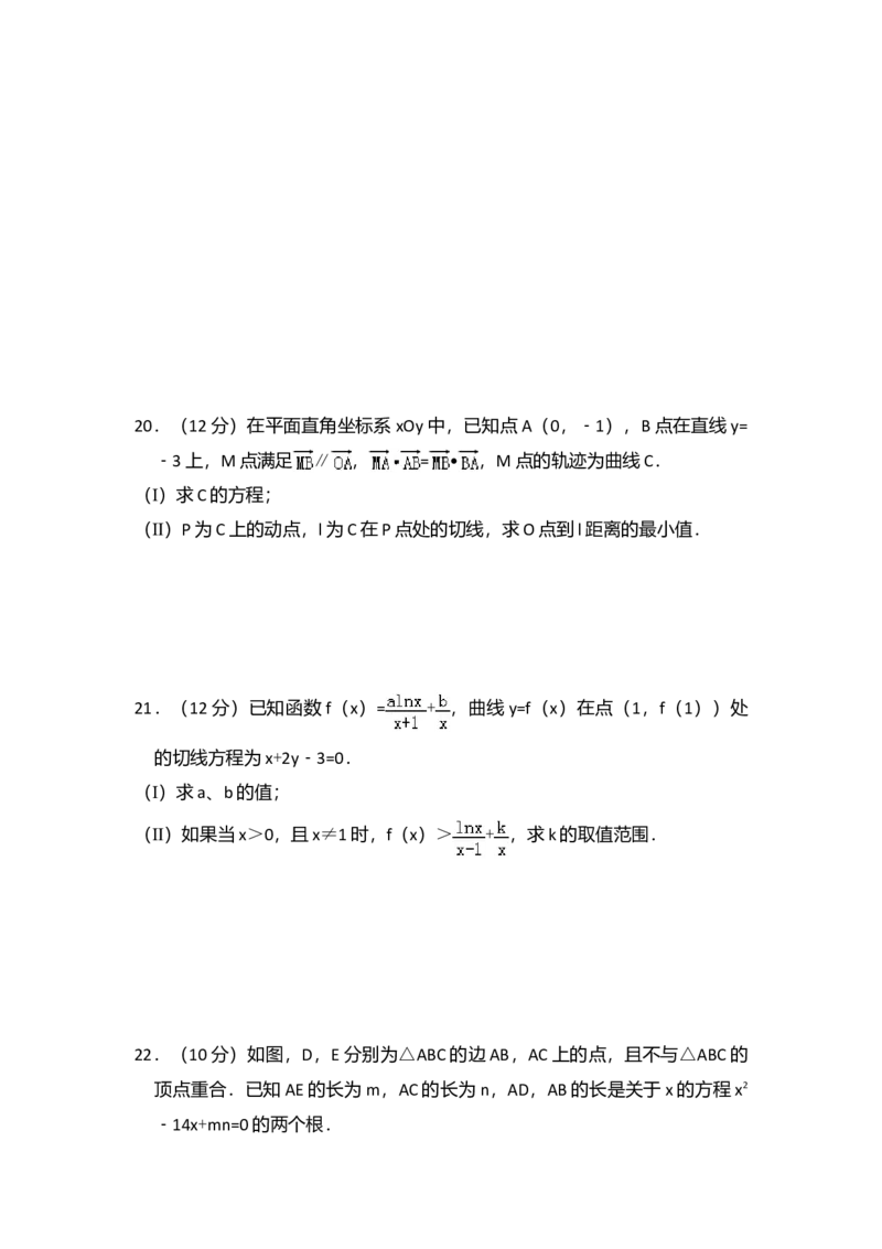 2011年全国统一高考数学试卷（理科）（新课标）（解析版）_全国卷+地方卷_2.数学_1.数学高考真题试卷_2008-2020年_全国卷_全国2卷（2008-2022）_高考数学（理科）（新课标ⅱ）_A4word版