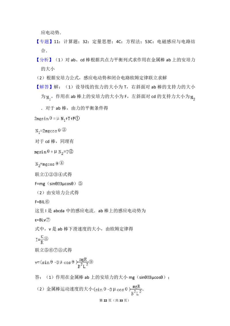 2016年高考真题物理（山东卷）（解析版）_全国卷+地方卷_4.物理_1.物理高考真题试卷_2008-2020年_地方卷_山东高考物理08-21_山东高考物理_A4版_pdf版