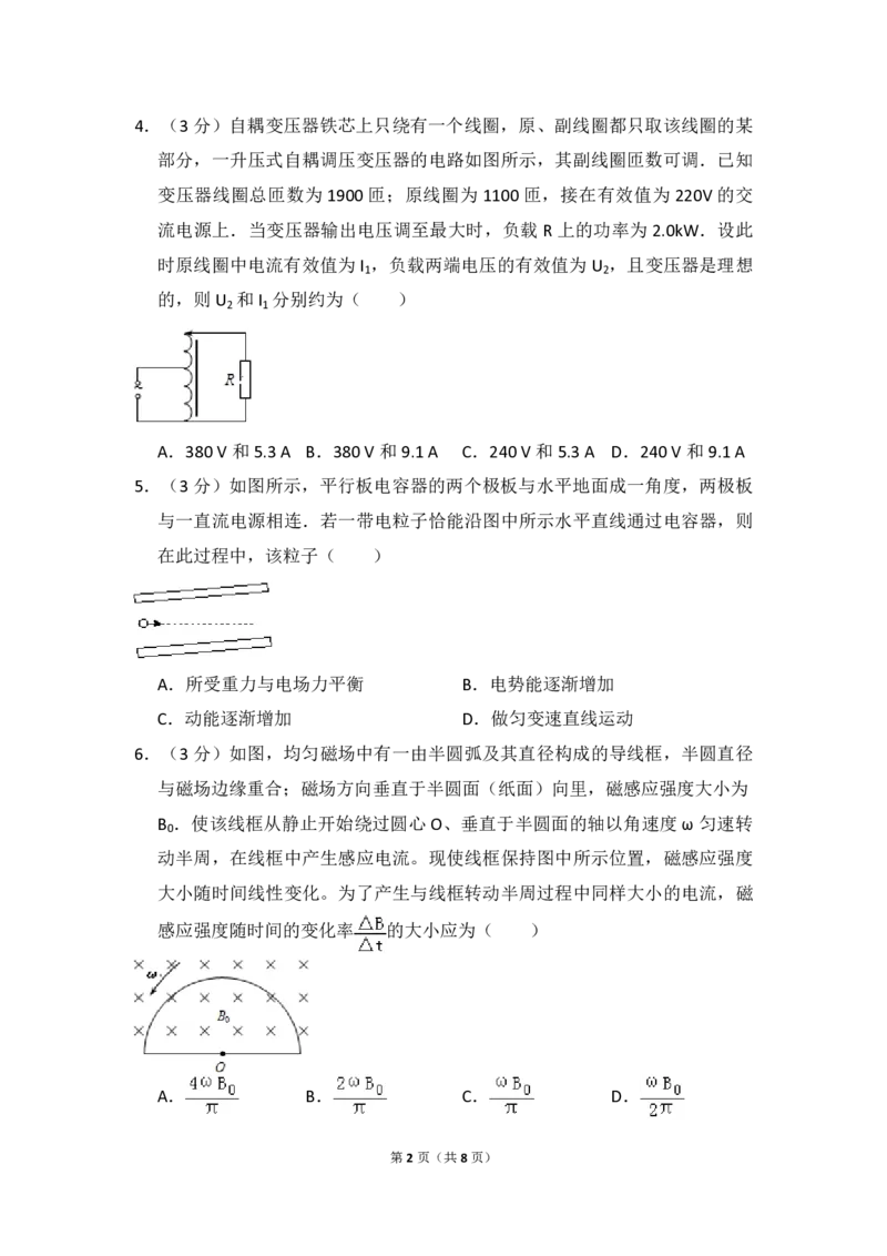 2012年全国统一高考物理真题（新课标）（原卷版）_全国卷+地方卷_4.物理_1.物理高考真题试卷_2008-2020年_全国卷物理_全国统一高考物理（新课标ⅰ）08-21_A4word版_PDF版（赠送）