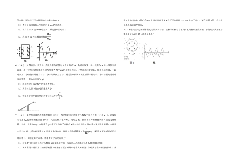 2011年江苏省高考物理试卷_全国卷+地方卷_4.物理_1.物理高考真题试卷_2008-2020年_地方卷_江苏高考物理07-20_A3word版_PDF版（赠送