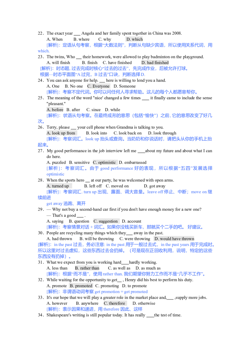 2014年高考安徽英语试卷及答案_全国卷+地方卷_3.英语_1.英语高考真题试卷_2008-2020年_地方卷_安徽高考英语（08-20，无听力）