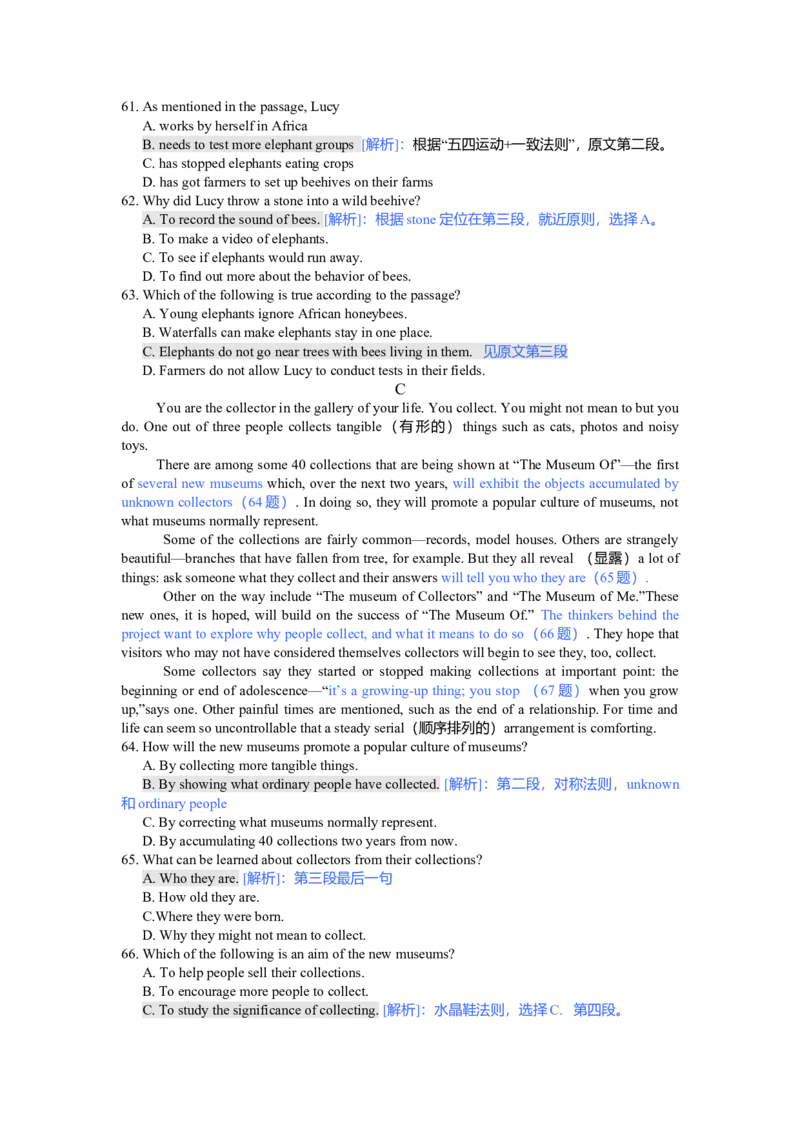 2014年高考安徽英语试卷及答案_全国卷+地方卷_3.英语_1.英语高考真题试卷_2008-2020年_地方卷_安徽高考英语（08-20，无听力）