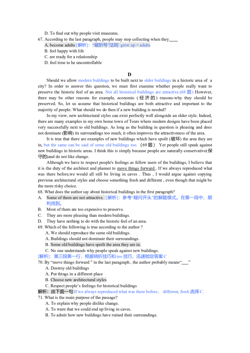 2014年高考安徽英语试卷及答案_全国卷+地方卷_3.英语_1.英语高考真题试卷_2008-2020年_地方卷_安徽高考英语（08-20，无听力）