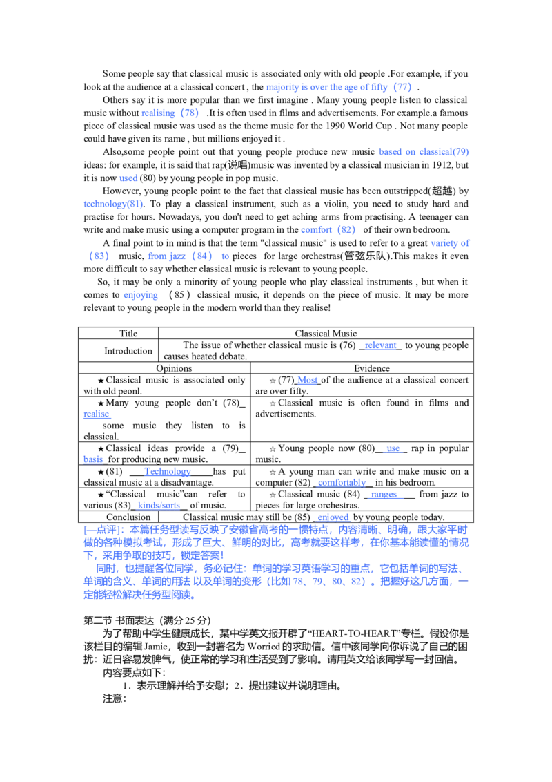 2014年高考安徽英语试卷及答案_全国卷+地方卷_3.英语_1.英语高考真题试卷_2008-2020年_地方卷_安徽高考英语（08-20，无听力）