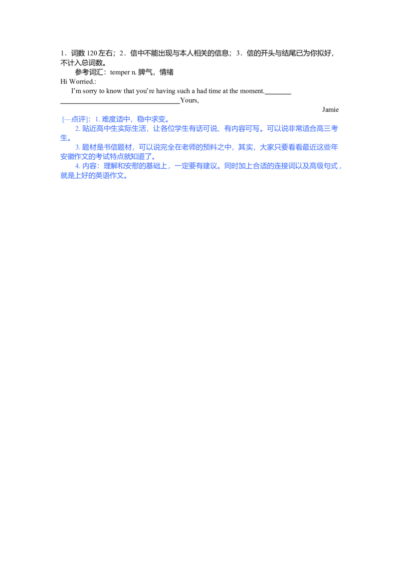 2014年高考安徽英语试卷及答案_全国卷+地方卷_3.英语_1.英语高考真题试卷_2008-2020年_地方卷_安徽高考英语（08-20，无听力）