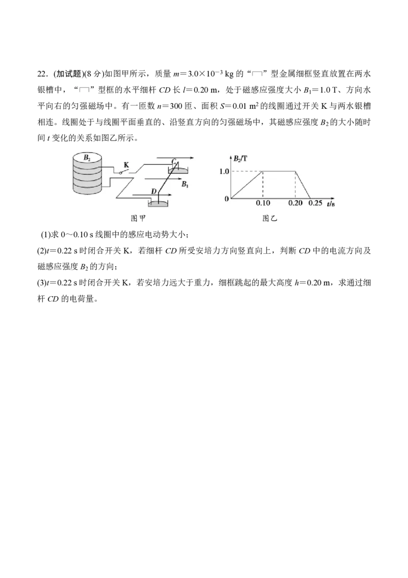 2015年浙江省高考物理10月（解析版）_全国卷+地方卷_4.物理_1.物理高考真题试卷_2008-2020年_地方卷_浙江高考物理08-21_A4word版_PDF版（赠送）