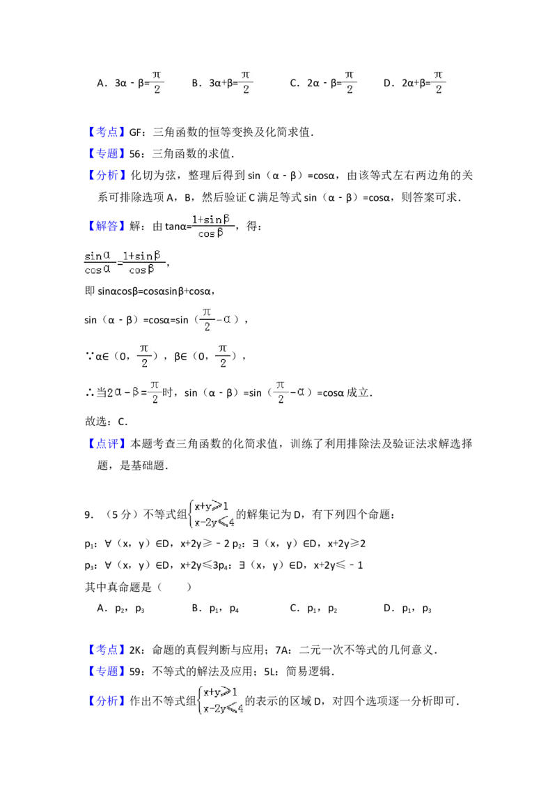 2014年全国统一高考数学试卷（理科）（新课标Ⅰ）（解析版）_全国卷+地方卷_2.数学_1.数学高考真题试卷_2008-2020年_地方卷_福建高考数学07-22_A4word版