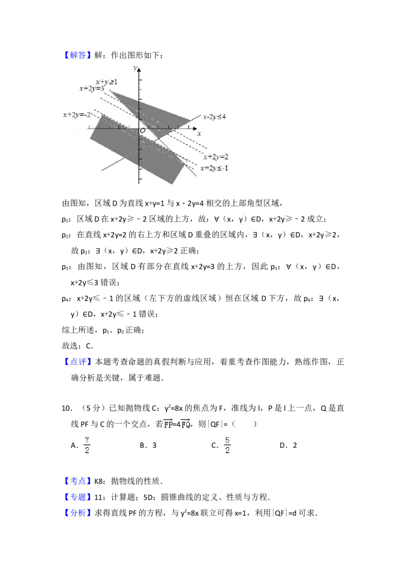 2014年全国统一高考数学试卷（理科）（新课标Ⅰ）（解析版）_全国卷+地方卷_2.数学_1.数学高考真题试卷_2008-2020年_地方卷_福建高考数学07-22_A4word版