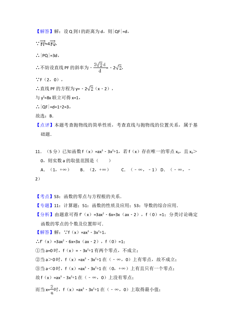 2014年全国统一高考数学试卷（理科）（新课标Ⅰ）（解析版）_全国卷+地方卷_2.数学_1.数学高考真题试卷_2008-2020年_地方卷_福建高考数学07-22_A4word版