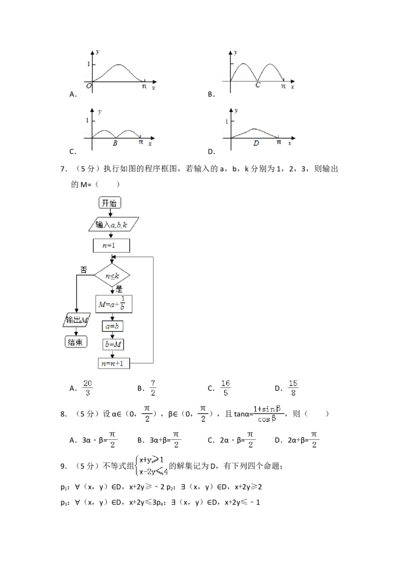 2014年全国统一高考数学试卷（理科）（新课标Ⅰ）（解析版）_全国卷+地方卷_2.数学_1.数学高考真题试卷_2008-2020年_地方卷_福建高考数学07-22_A4word版