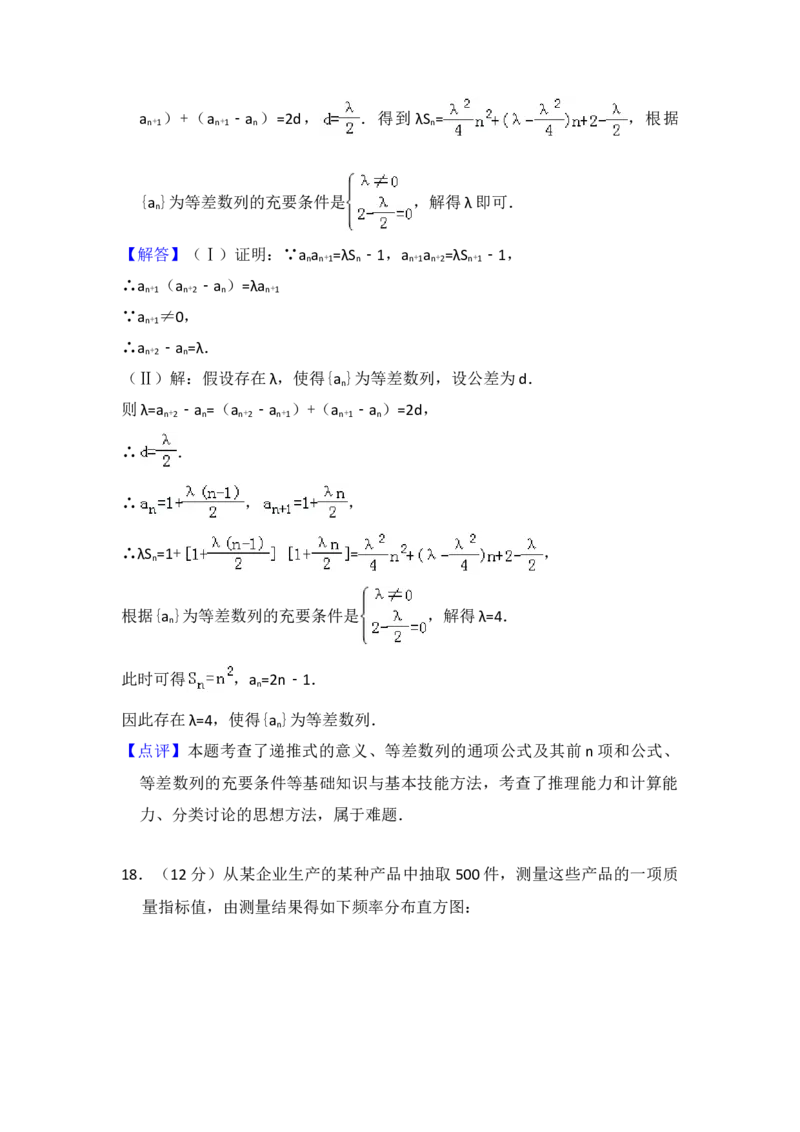 2014年全国统一高考数学试卷（理科）（新课标Ⅰ）（解析版）_全国卷+地方卷_2.数学_1.数学高考真题试卷_2008-2020年_地方卷_福建高考数学07-22_A4word版