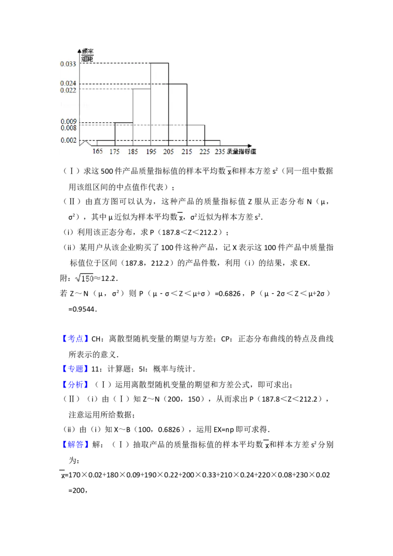 2014年全国统一高考数学试卷（理科）（新课标Ⅰ）（解析版）_全国卷+地方卷_2.数学_1.数学高考真题试卷_2008-2020年_地方卷_福建高考数学07-22_A4word版