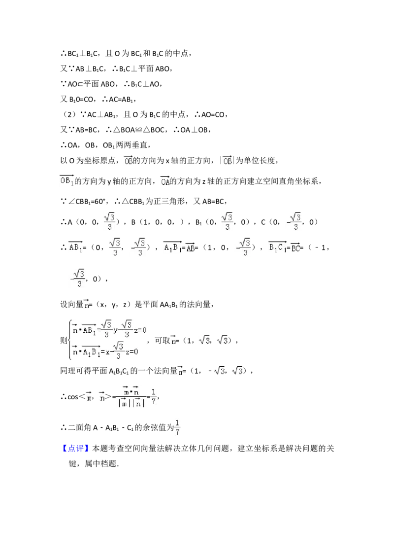 2014年全国统一高考数学试卷（理科）（新课标Ⅰ）（解析版）_全国卷+地方卷_2.数学_1.数学高考真题试卷_2008-2020年_地方卷_福建高考数学07-22_A4word版