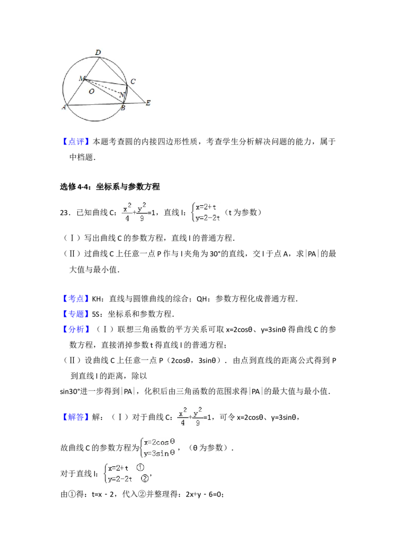 2014年全国统一高考数学试卷（理科）（新课标Ⅰ）（解析版）_全国卷+地方卷_2.数学_1.数学高考真题试卷_2008-2020年_地方卷_福建高考数学07-22_A4word版