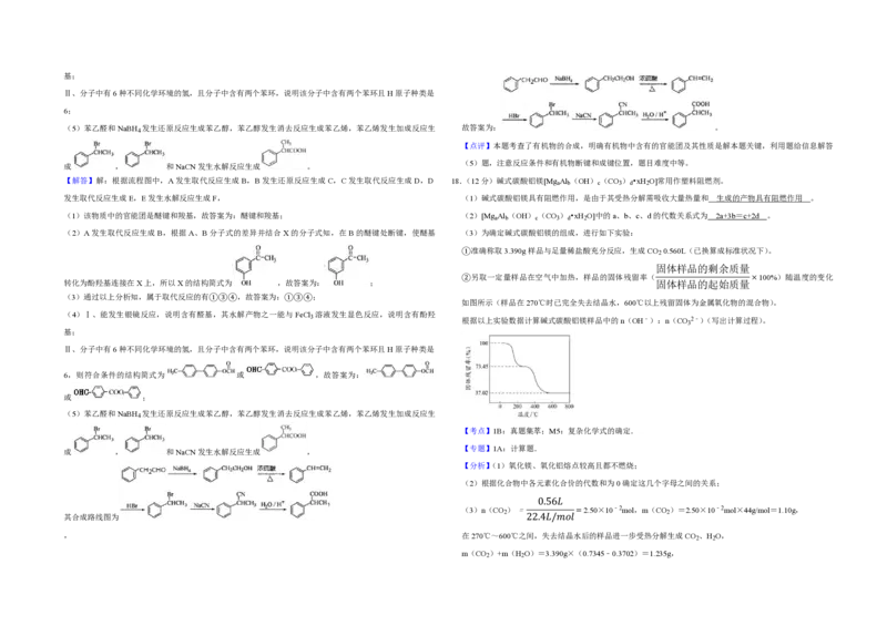 2014年江苏省高考化学试卷解析版_全国卷+地方卷_5.化学_1.化学高考真题试卷_2008-2020年_地方卷_江苏高考化学2008-2020_A3word版_PDF版（赠送）