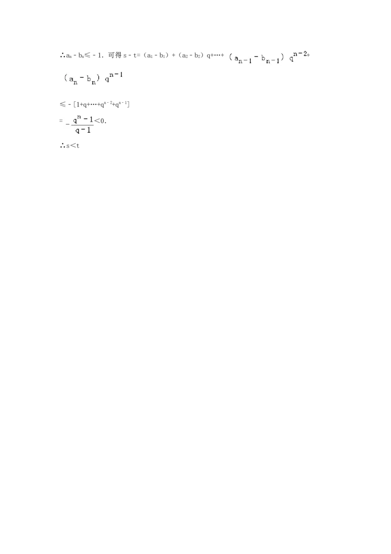 2014年天津高考文科数学试题及答案（Word版）_全国卷+地方卷_2.数学_1.数学高考真题试卷_2008-2020年_地方卷_地方卷高考文科数学_天津文科数学08-19