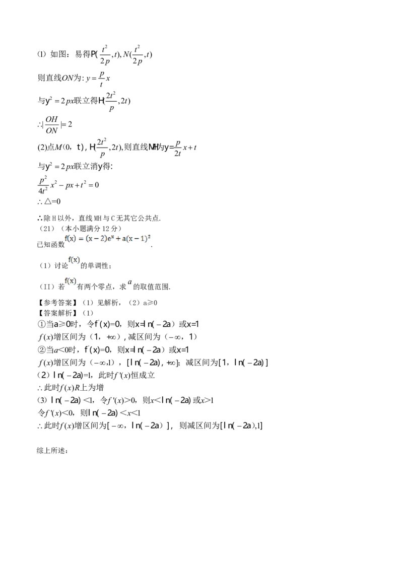 2016年江西高考文数真题及答案_全国卷+地方卷_2.数学_1.数学高考真题试卷_2008-2020年_地方卷_江西高考数学90-23