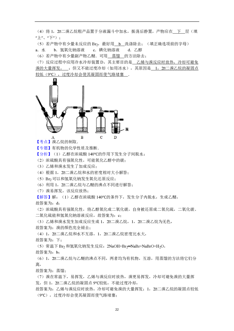2012年海南高考化学试题及答案_全国卷+地方卷_5.化学_1.化学高考真题试卷_2008-2020年_地方卷_海南高考化学2008-2020_A4word版_PDF版（赠送）