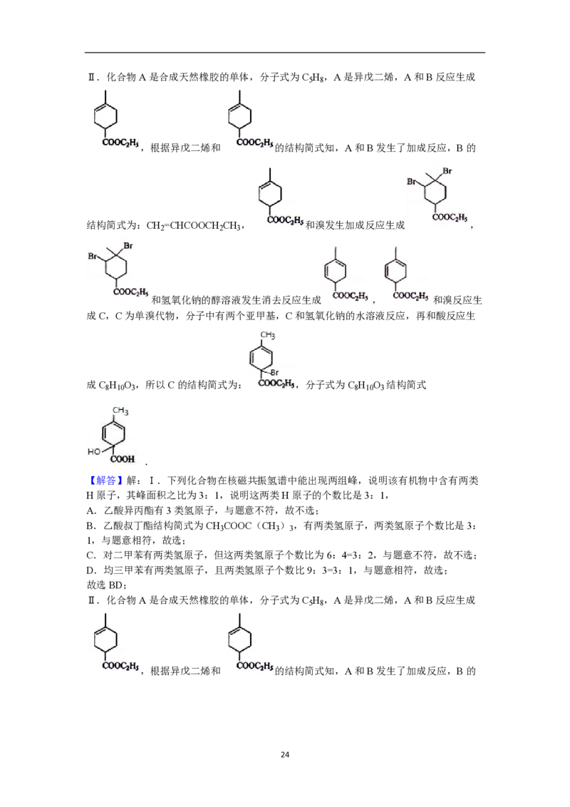 2012年海南高考化学试题及答案_全国卷+地方卷_5.化学_1.化学高考真题试卷_2008-2020年_地方卷_海南高考化学2008-2020_A4word版_PDF版（赠送）