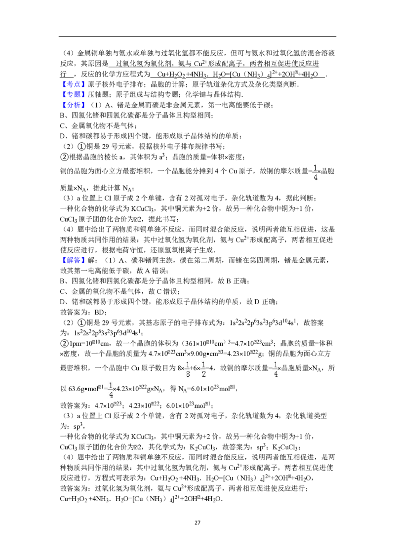 2012年海南高考化学试题及答案_全国卷+地方卷_5.化学_1.化学高考真题试卷_2008-2020年_地方卷_海南高考化学2008-2020_A4word版_PDF版（赠送）