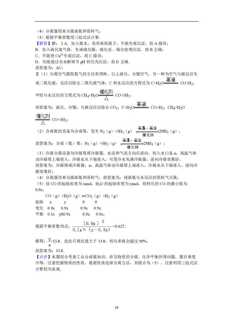 2012年海南高考化学试题及答案_全国卷+地方卷_5.化学_1.化学高考真题试卷_2008-2020年_地方卷_海南高考化学2008-2020_A4word版_PDF版（赠送）