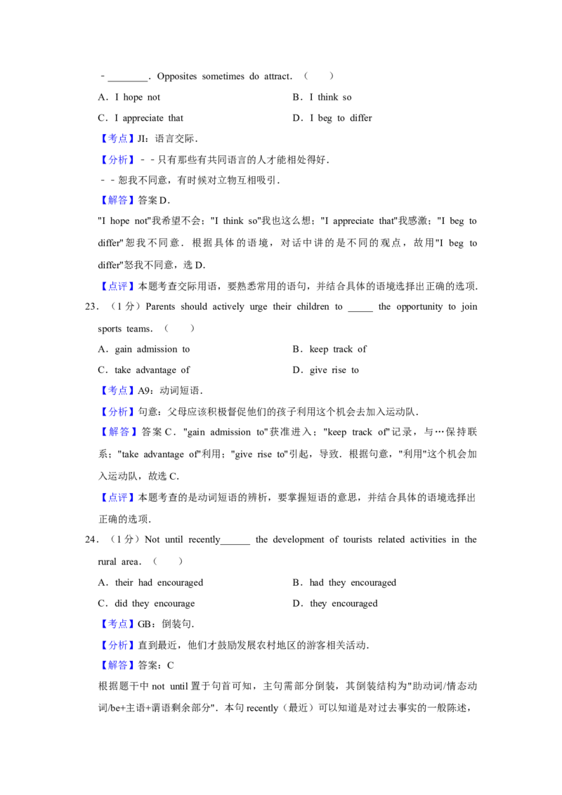 2016年江苏省高考英语试卷解析版_全国卷+地方卷_3.英语_1.英语高考真题试卷_2008-2020年_地方卷_江苏高考英语（题08-21，听力17-21）_A4word版