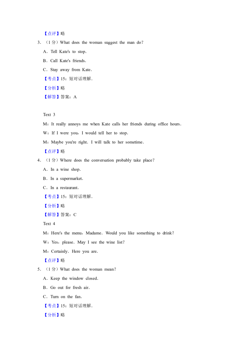 2016年江苏省高考英语试卷解析版_全国卷+地方卷_3.英语_1.英语高考真题试卷_2008-2020年_地方卷_江苏高考英语（题08-21，听力17-21）_A4word版