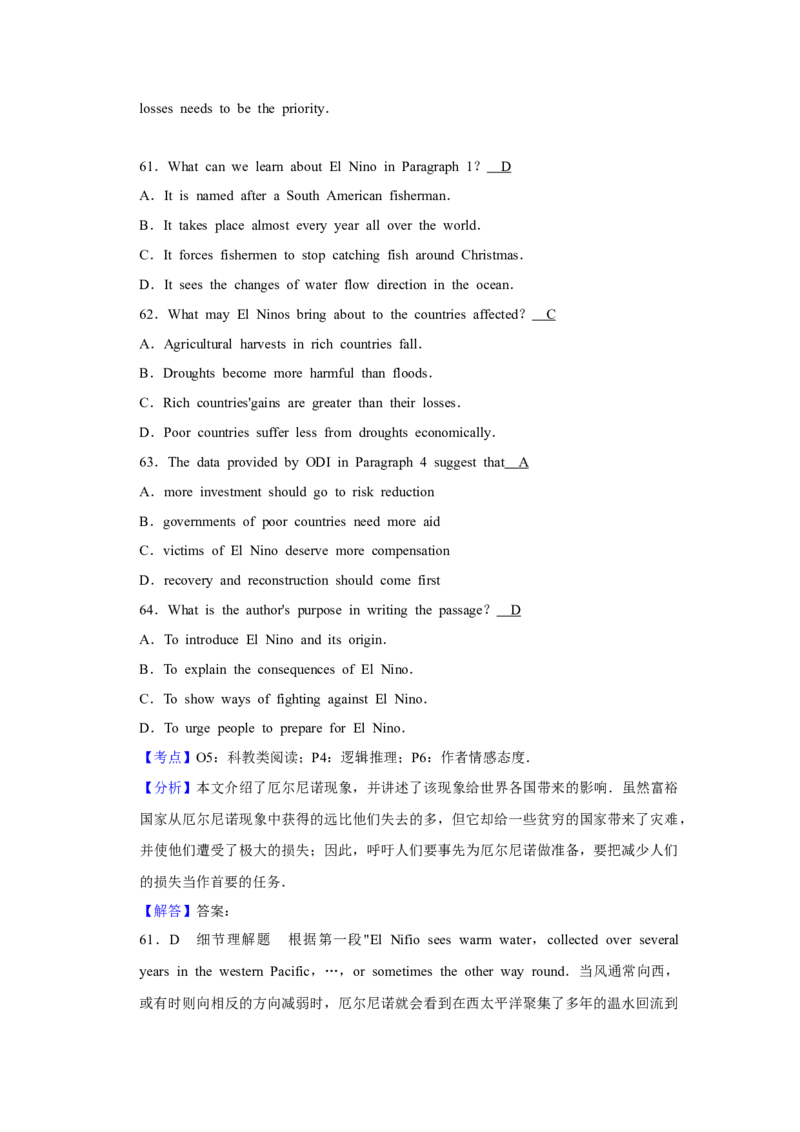 2016年江苏省高考英语试卷解析版_全国卷+地方卷_3.英语_1.英语高考真题试卷_2008-2020年_地方卷_江苏高考英语（题08-21，听力17-21）_A4word版