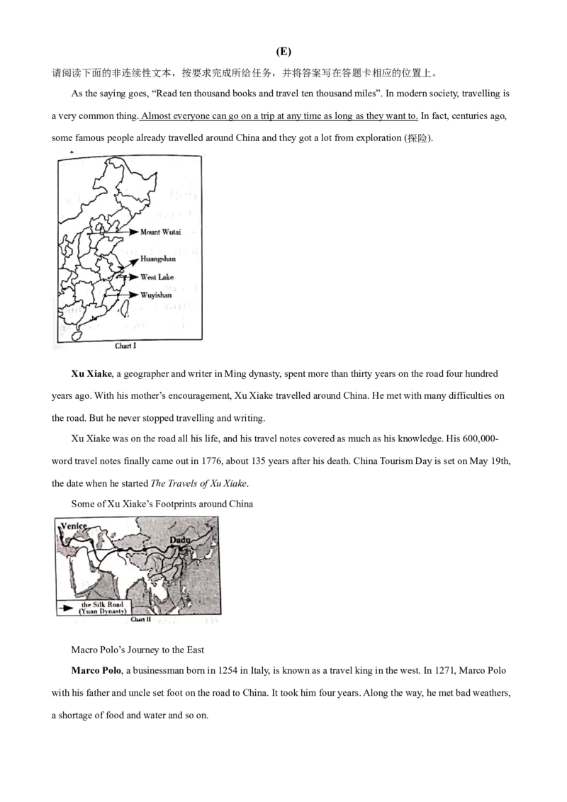 2021年山西省中考英语真题（解析卷）_❤山西历年中考真题_3.山西中考英语2008-2025