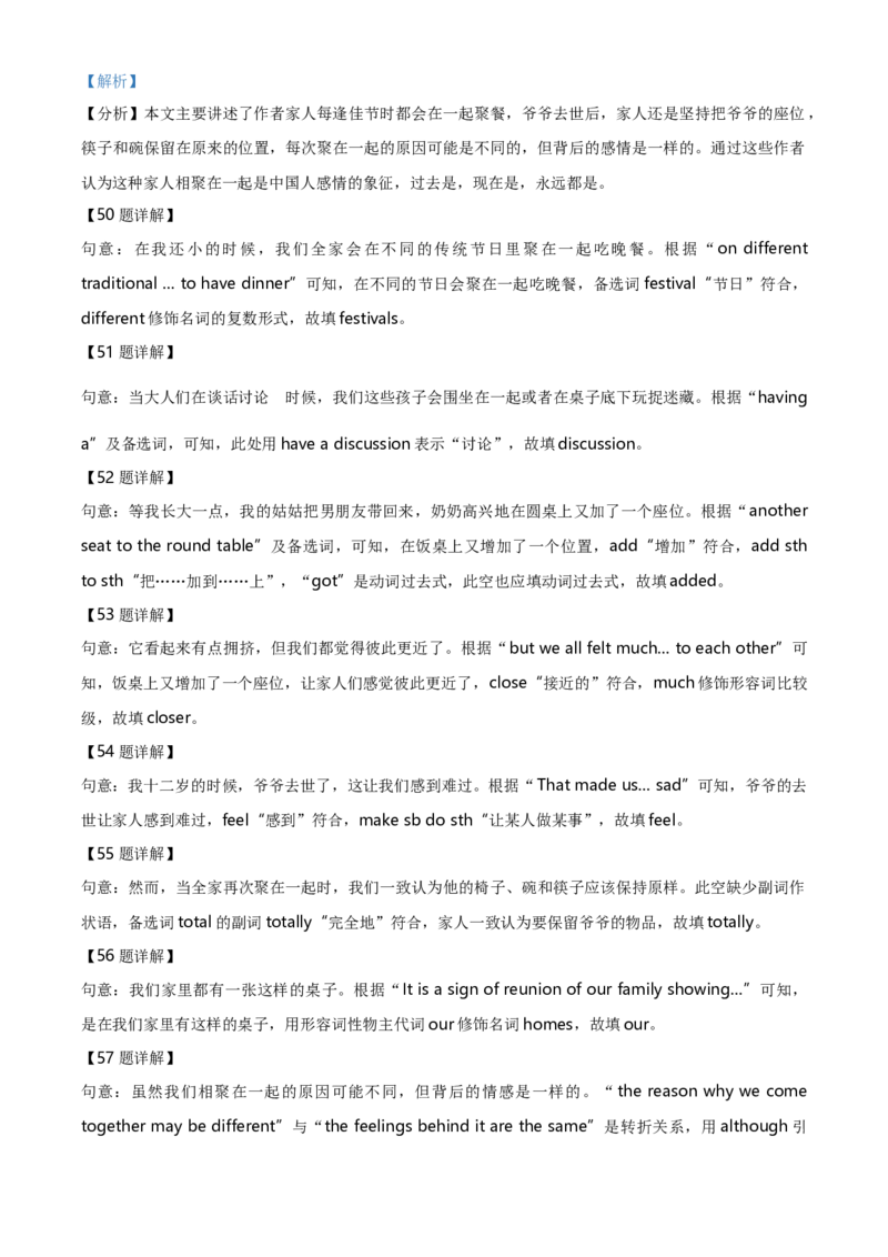 2021年山西省中考英语真题（解析卷）_❤山西历年中考真题_3.山西中考英语2008-2025