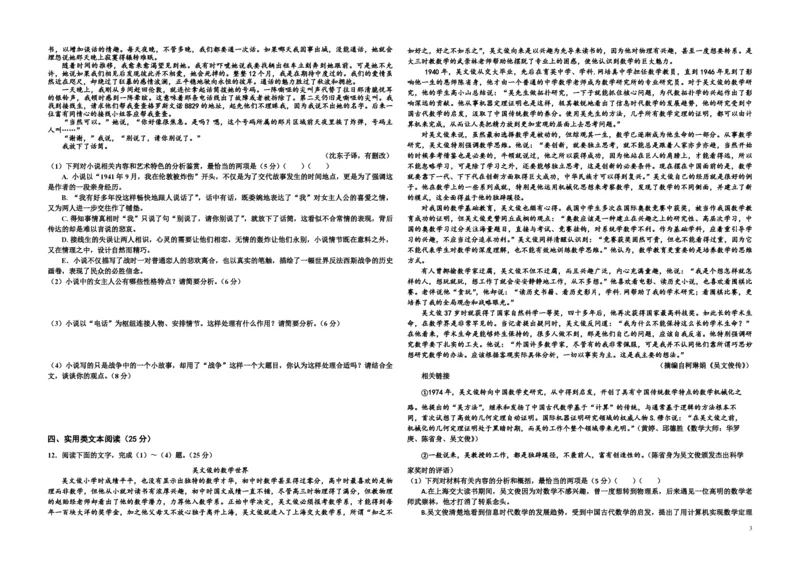 2016年海南高考语文试题及答案_全国卷+地方卷_1.语文_1.语文高考真题试卷_2008-2020年_地方卷_海南高考语文08-21_A3word版_PDF版（赠送）