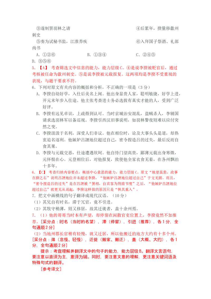 2013年高考贵州省语文试题及答案_全国卷+地方卷_1.语文_1.语文高考真题试卷_2008-2020年_地方卷_贵州高考语文08-20