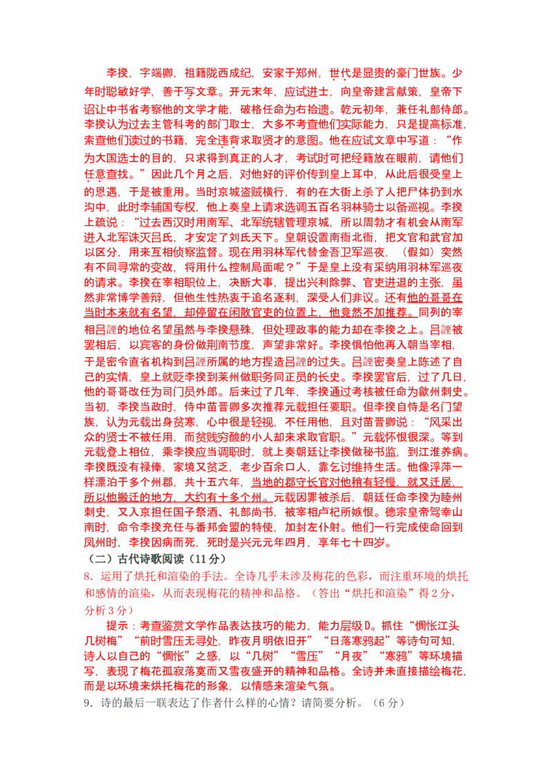 2013年高考贵州省语文试题及答案_全国卷+地方卷_1.语文_1.语文高考真题试卷_2008-2020年_地方卷_贵州高考语文08-20