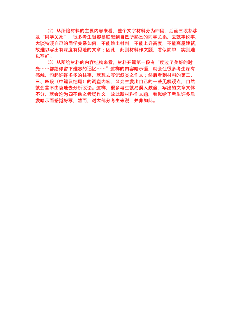 2013年高考贵州省语文试题及答案_全国卷+地方卷_1.语文_1.语文高考真题试卷_2008-2020年_地方卷_贵州高考语文08-20